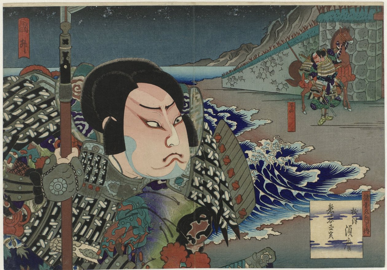 Onoe Tamizô II como Kumagai Naozane en la obra "Suma no miyako Genpei tsutsuji", Teatro Kado
Shokoku mesho no uchi (título en el objeto)
Vistas de las provincias famosas de Utagawa Sadamasu