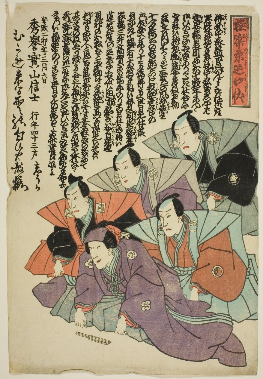 Retrato conmemorativo del actor Bando Shuka I de Utagawa School