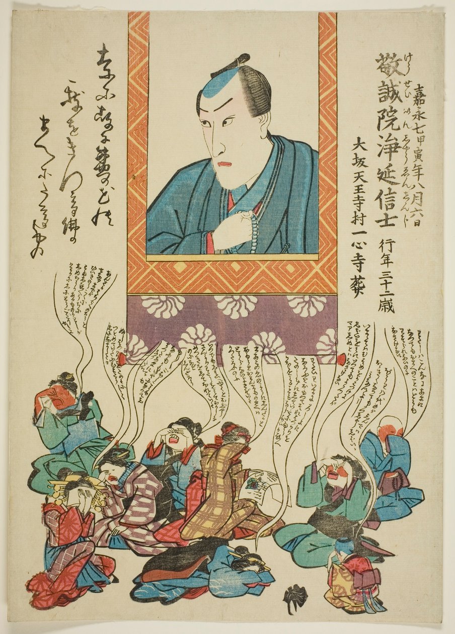 Retrato conmemorativo del actor Ichikawa Danjuro VIII de Utagawa School
