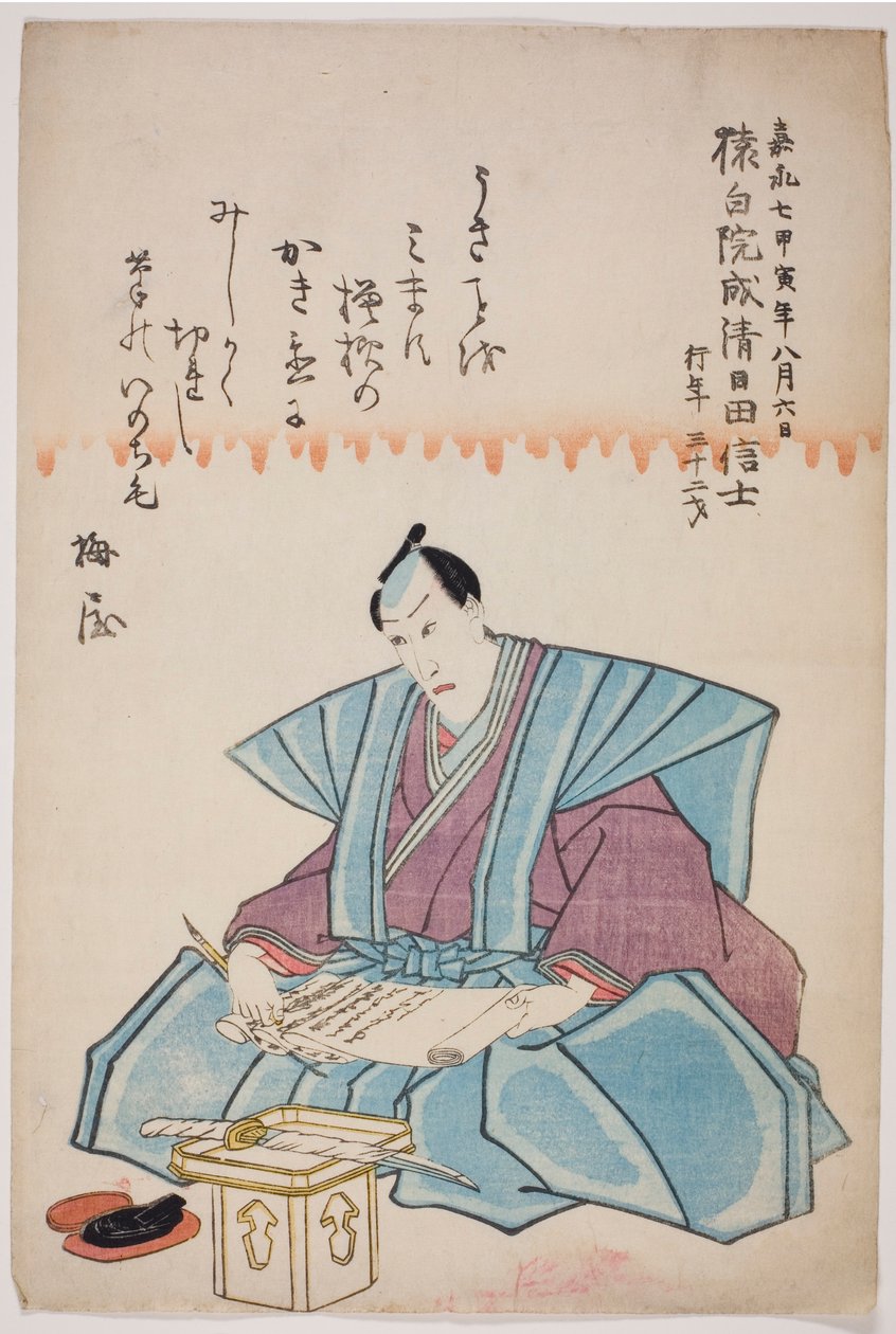 Retrato conmemorativo del actor Ichikawa Danjuro VIII de Utagawa School