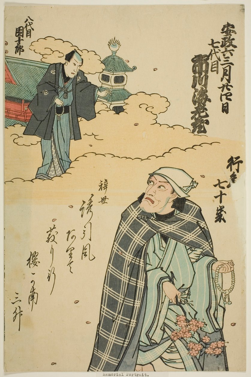 Retrato conmemorativo del actor Ichikawa Ebizo V (Danjuro VII) de Utagawa School