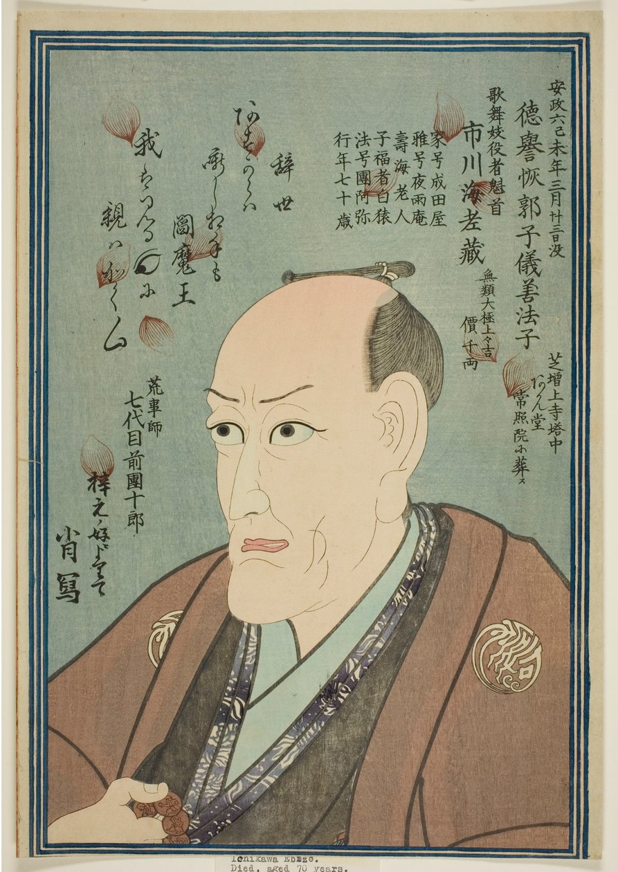 Retrato conmemorativo del actor Ichikawa Ebizo V de Utagawa School
