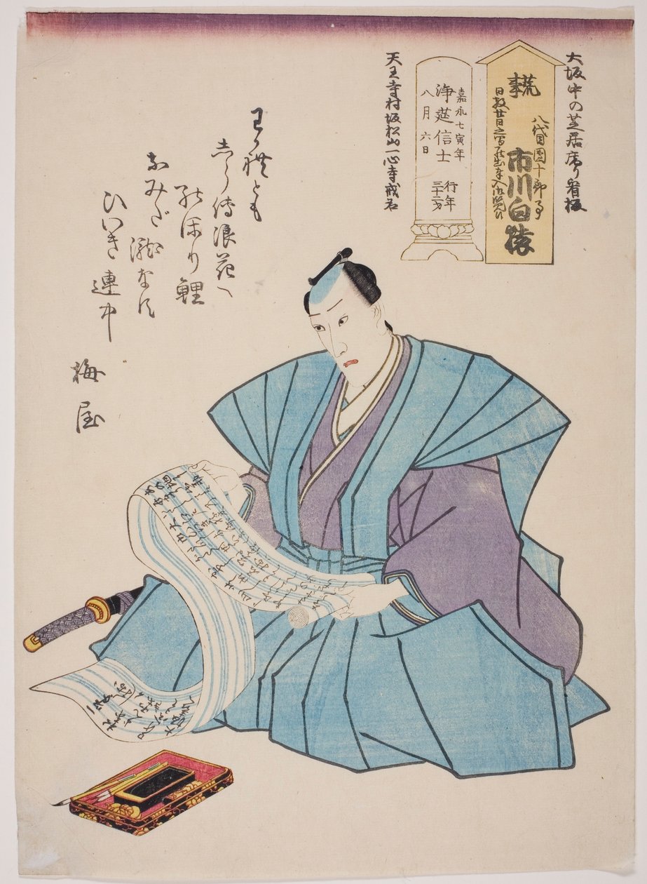 Retrato conmemorativo del actor Ichikawa Hakuen (Danjuro VIII) de Utagawa School