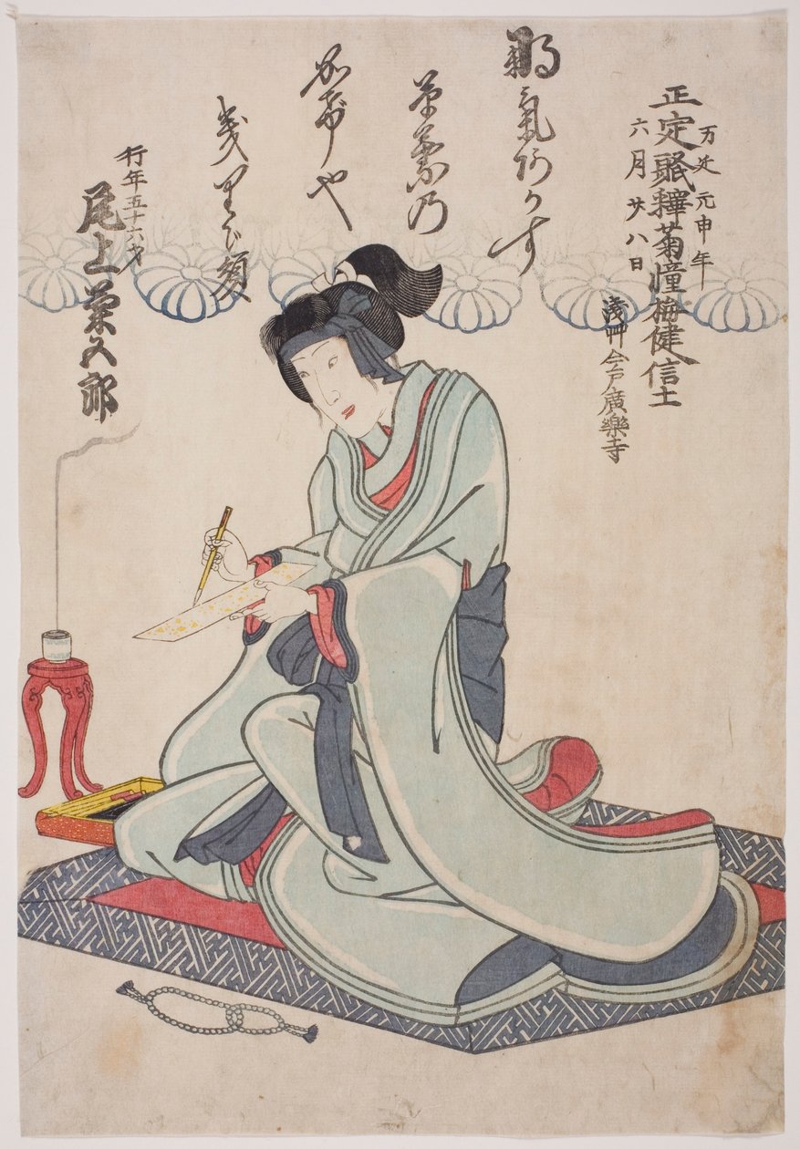 Retrato conmemorativo del actor Onoe Kikugoro IV de Utagawa School