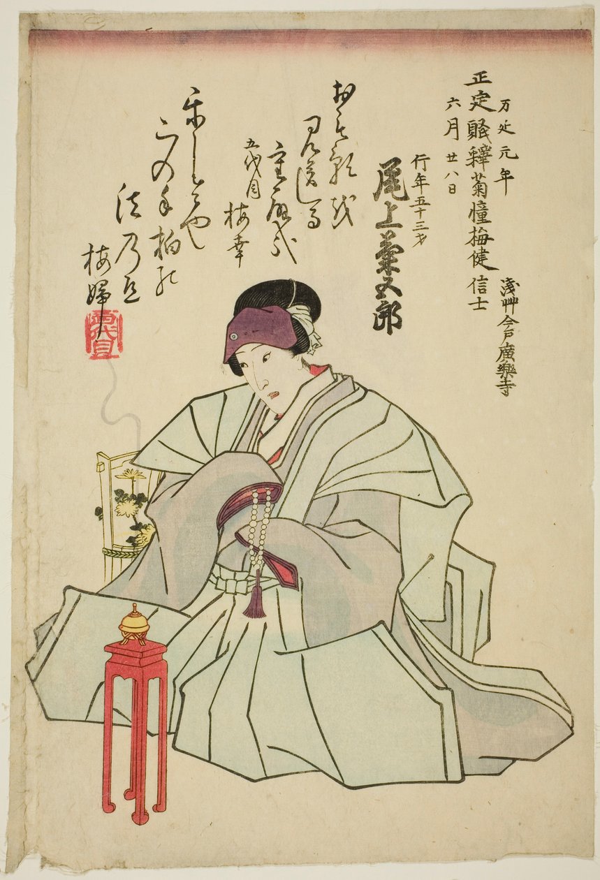 Retrato conmemorativo del actor Onoe Kikugoro IV de Utagawa School