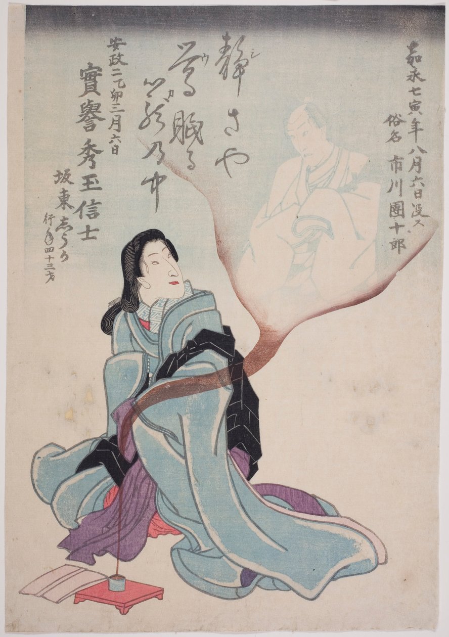 Retratos conmemorativos de los actores Bando Shuka I e Ichikawa Danjuro VIII de Utagawa School