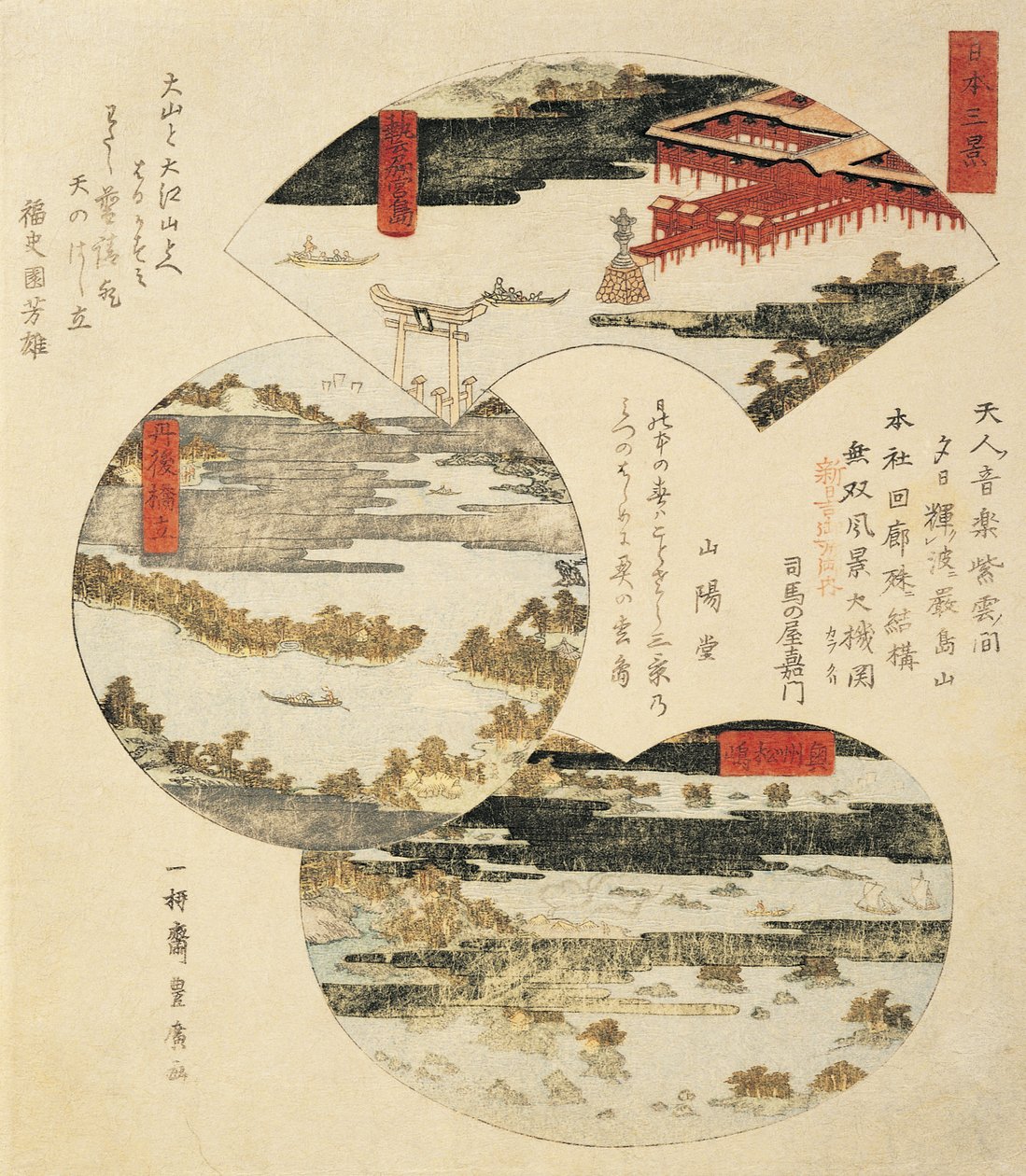 Primer plano de una pintura japonesa de Utagawa Toyohiro