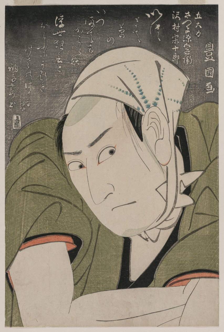 Retrato conmemorativo de Sawamura Sojuro III como Satsuma Gengobei de Utagawa Toyokuni