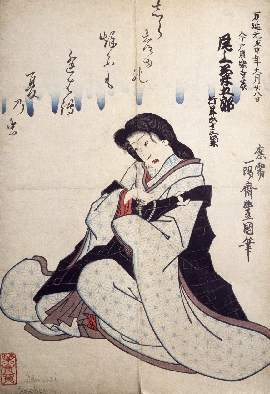 Retrato de actor de teatro Kabuki, ukiyo-e por Utagawa Toyokuni (1769-1825), xilografía, civilización japonesa, período Edo (1603-1868) de Utagawa Toyokuni