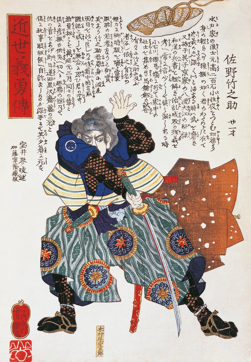 Samurái, por Utagawa Toyokuni de Utagawa Toyokuni