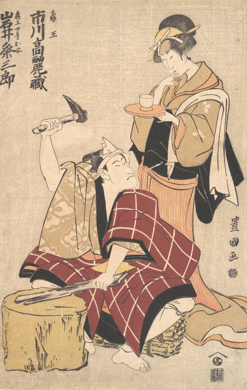 Ichikawa Komazo II en el papel de Kameo con Iwai Kumesaburo en el papel de la esposa de Kameo de Utagawa Toyokuni I