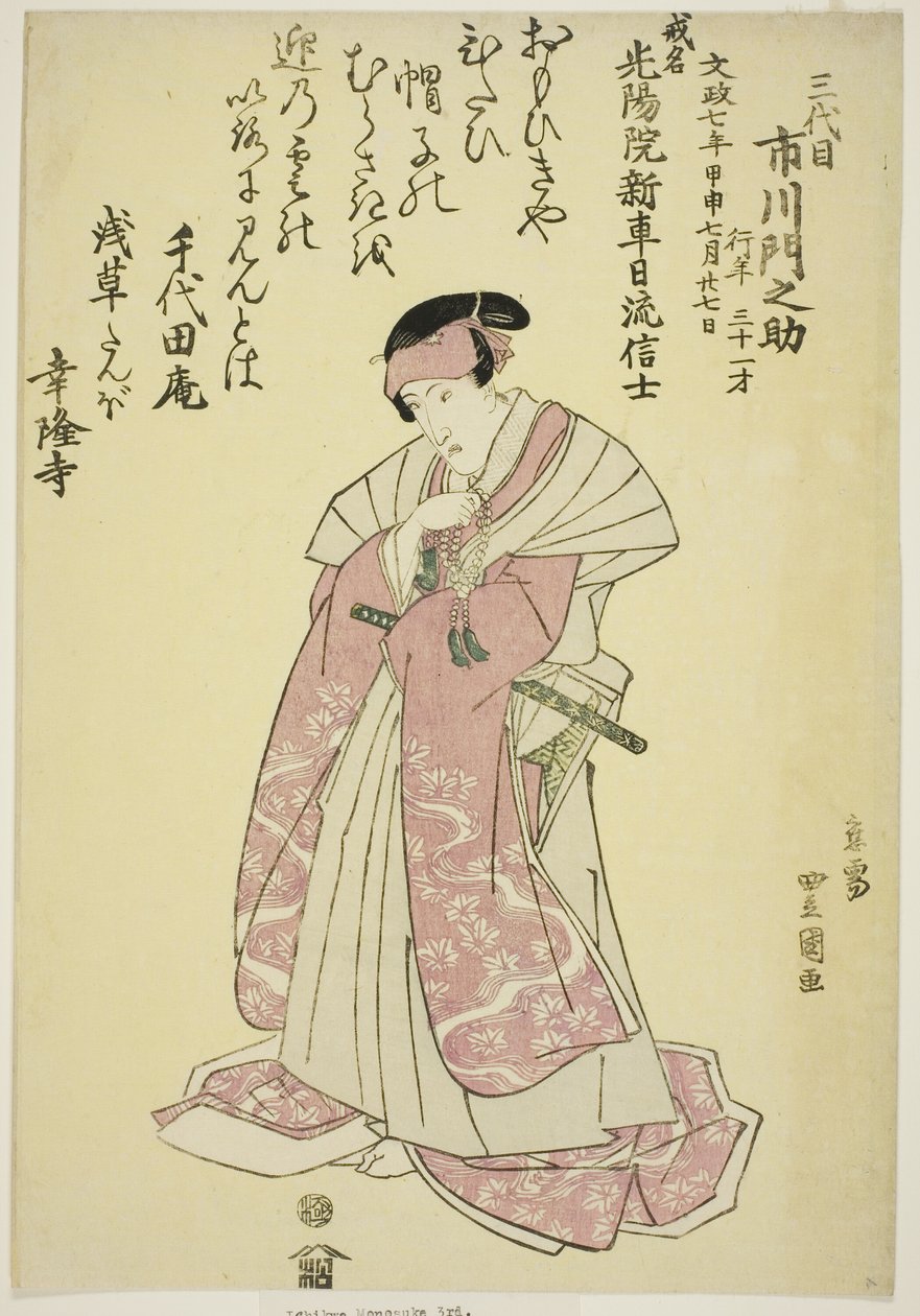 Retrato conmemorativo del actor Ichikawa Monnosuke III de Utagawa Toyokuni I