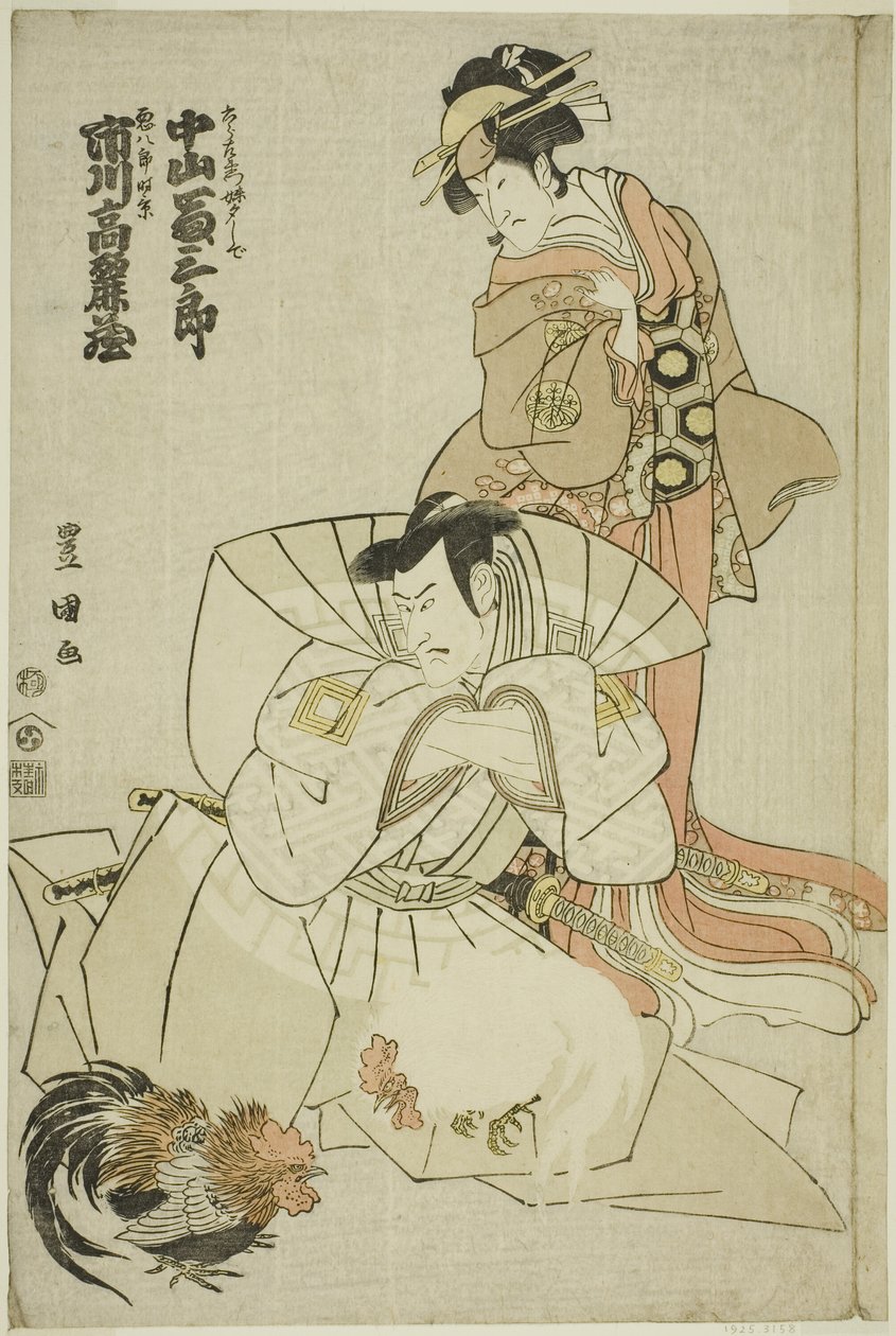 Los actores Ichikawa Komazo III como Akuhachiro Tokikage y Nakayama Tomisaburo I como Yushide, la hermana de Rokurozaemon, en la obra "Hana to Mimasu Yoshino no Miyuki," representada en el Teatro Nakamura en el undécimo mes, 1798 de Utagawa Toyokuni I