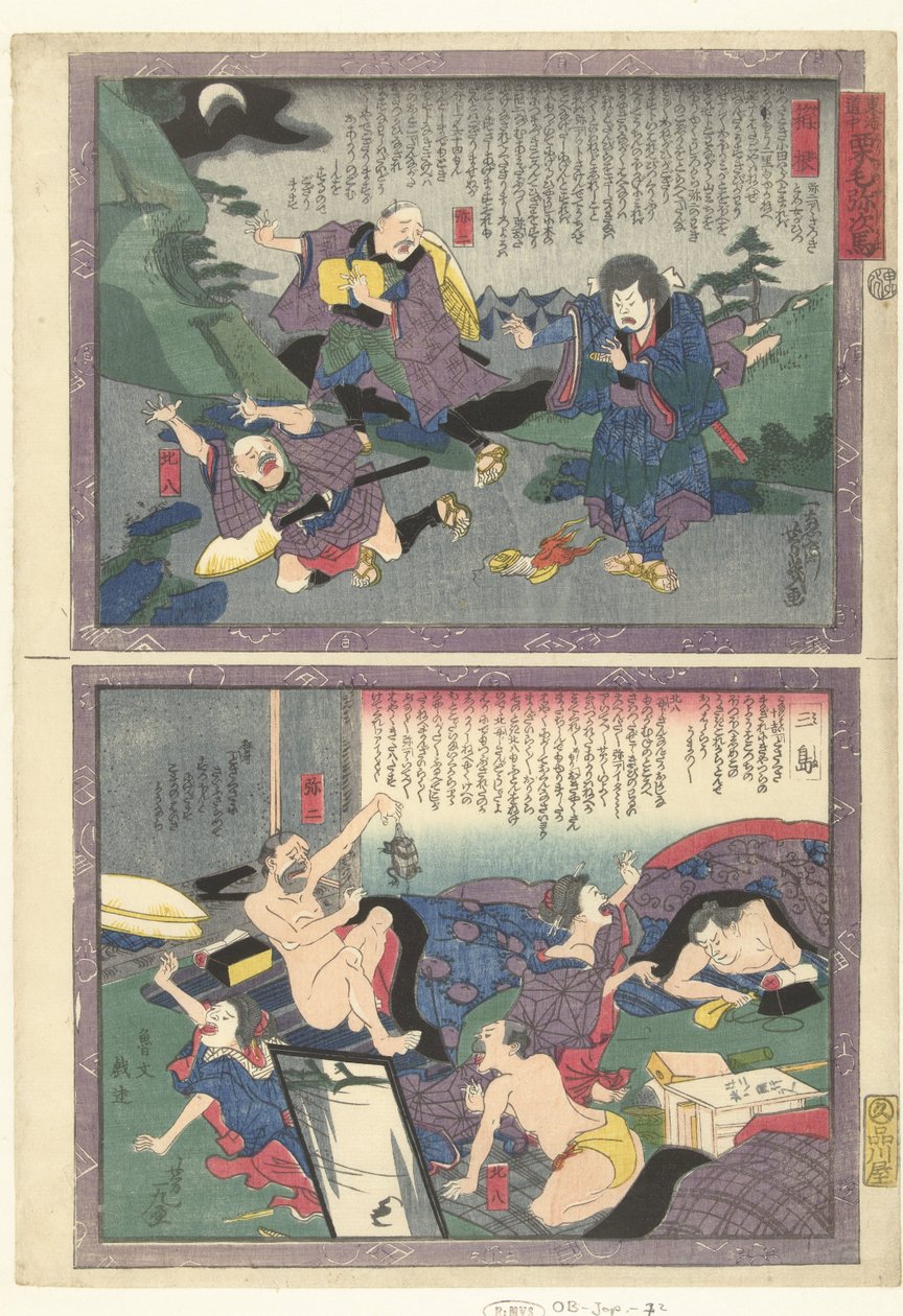 Jardín Hakone Mishima En el cuadro jardín y cht ver, el grado de urbanidad es Caballo de tiempo de aceite de castaño de grado urbano Chu de Utagawa Yoshiiku