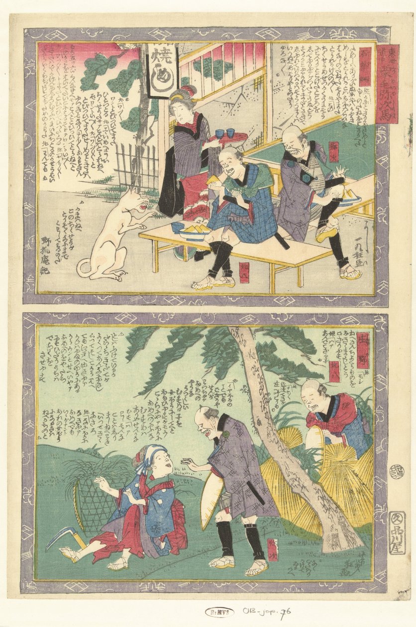 Libro de Ishiyakushien En el cuadro jardín y cht ver, el grado de urbanidad es Caballo de tiempo de aceite de castaño de grado urbano Chu de Utagawa Yoshiiku