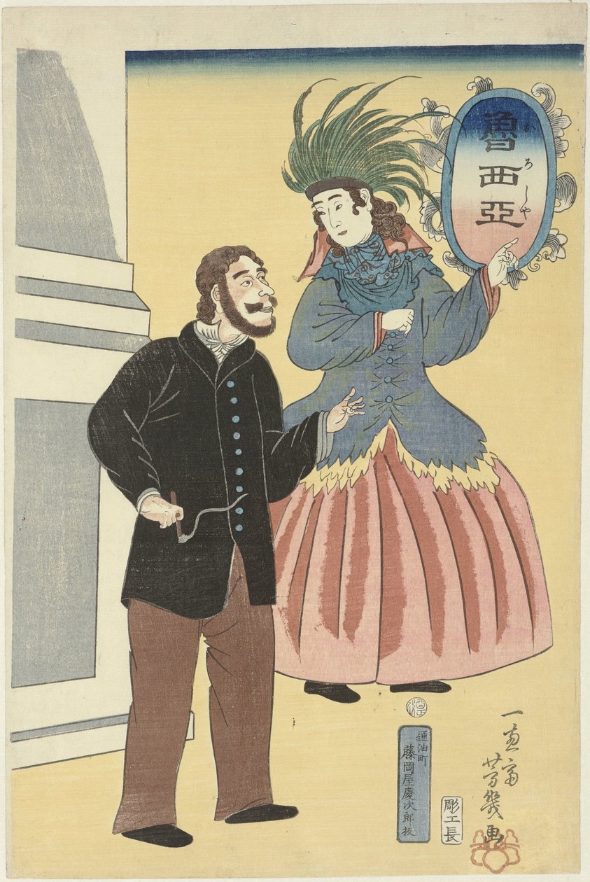 pareja rusa Oroshia (título sobre objeto) de Utagawa Yoshiiku