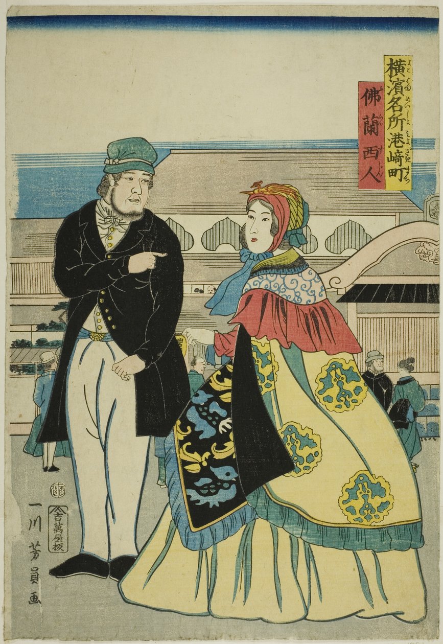 Franceses en Miyozakimachi, de la serie "Lugares Famosos en Yokohama" de Utagawa Yoshikazu