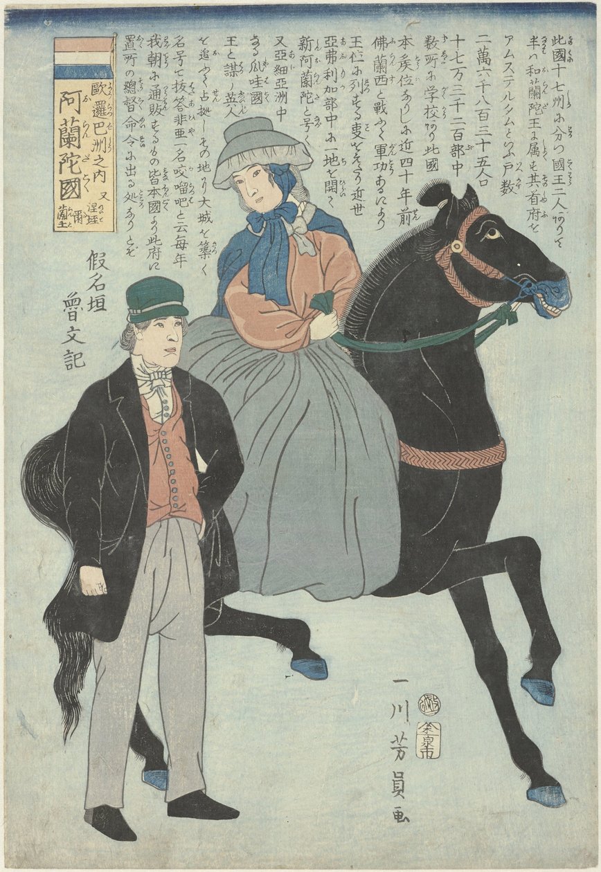 Pareja holandesa, la mujer a caballo Yoroppashu no uchi Orandakoku mata Neiteruranto (título sobre objeto) Los Países Bajos, en el continente europeo de Utagawa Yoshikazu