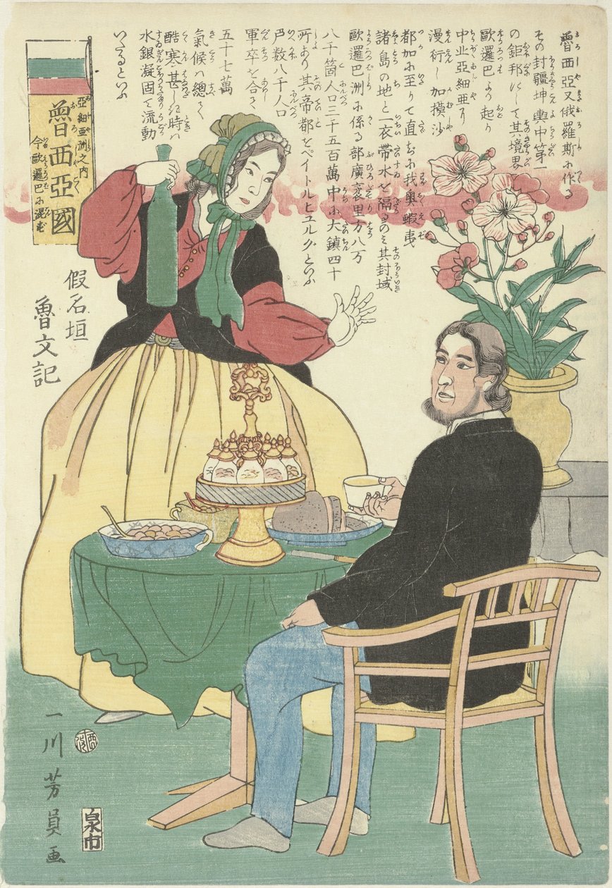 Pareja rusa en la mesa Oroshiyakoku, Ajiyashu no uchi, ima Yoroppa ni konzu (título sobre el objeto) Rusia, en el continente asiático, ahora perteneciente a Europa de Utagawa Yoshikazu