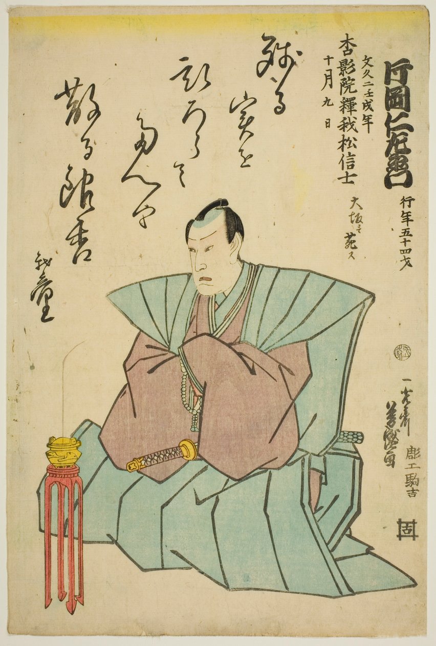 Retrato conmemorativo del actor Kataoka Nizaemon VIII de Utagawa Yoshimori