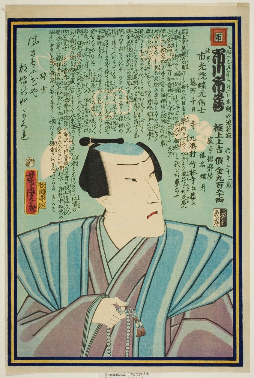 Retrato conmemorativo del actor Ichikawa Ichizo III de Utagawa Yoshitora