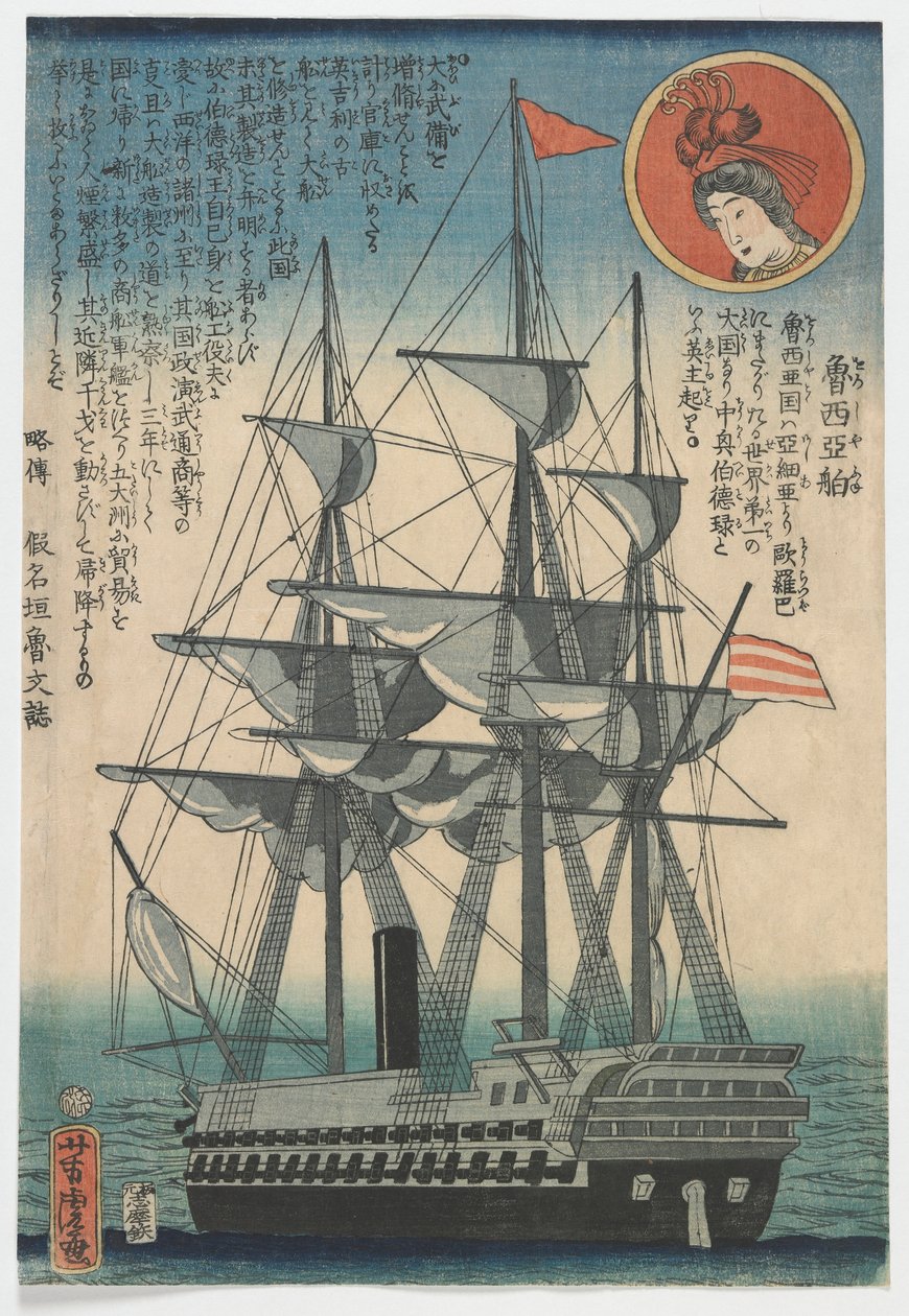 Barco ruso, periodo Edo de Utagawa Yoshitora