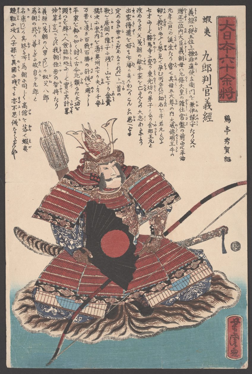 Sin título (xilografía) de Utagawa Yoshitora