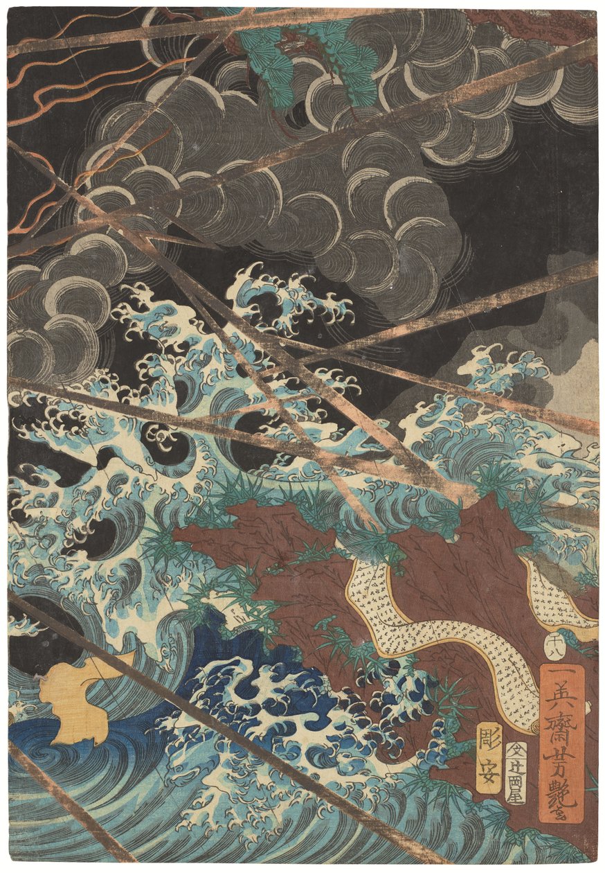 Tametomo homare no jukketsu (Diez excelencias famosas de Tametomo), c. 1858 (xilografía) de Utagawa Yoshitsuya