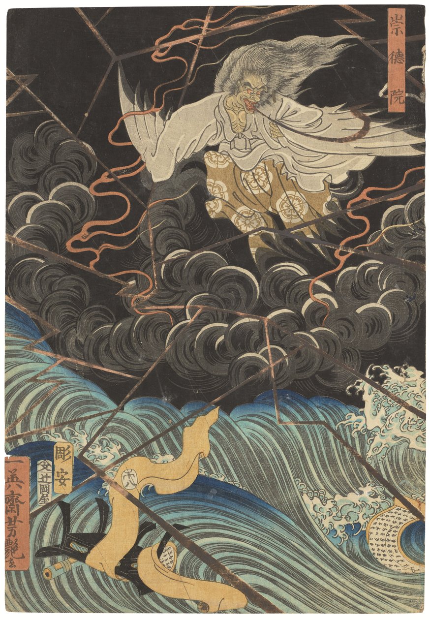 Tametomo homare no jukketsu (Diez excelencias famosas de Tametomo), c. 1858 (xilografía) de Utagawa Yoshitsuya