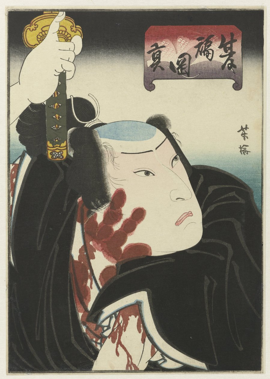 Guerrero con la huella de la mano ensangrentada de Utagawa Yoshiume