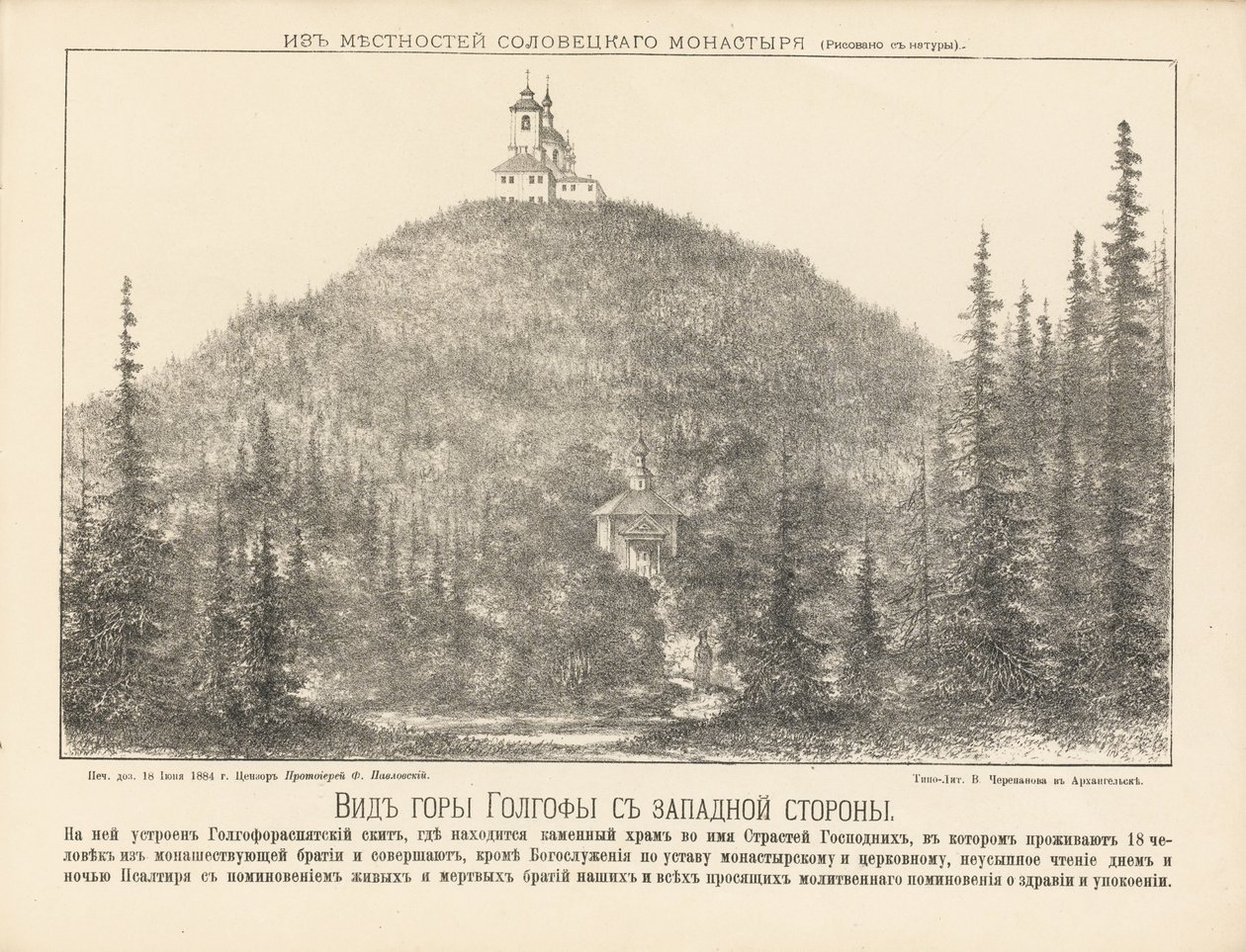 Gólgota Skete en la isla Anzer, en las islas Solovetsky de Vasily Artemyevich Cherepanov