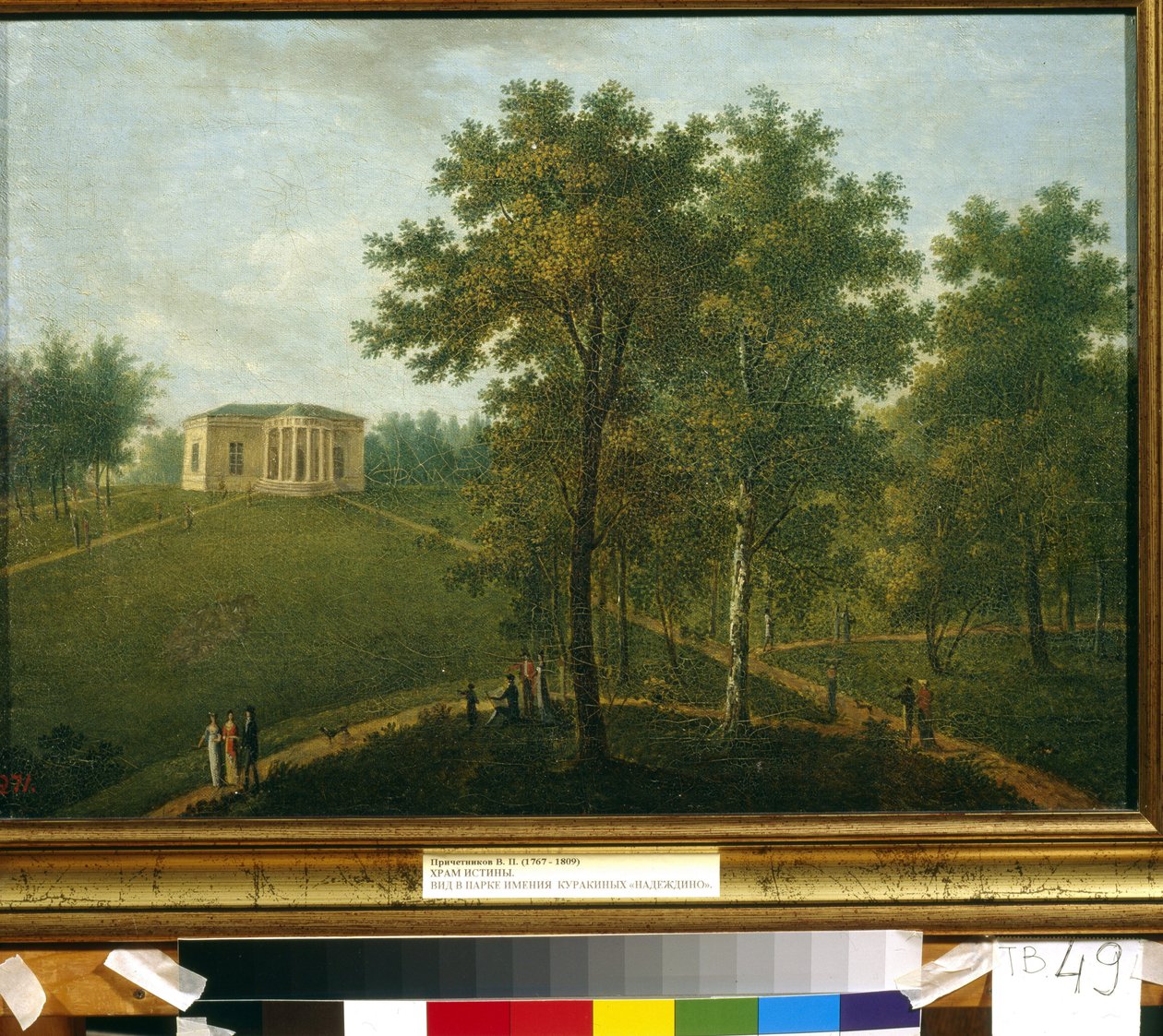 Le temple de la Verite. Vue sur le parc de la propriete Kourakine a Nadezhdina (Russie) (Templo de la Verdad. Vista en el parque de la finca Kurakin Nadezhdina). Pintura de Vasily Petrovich Prichetnikov (1767-1809), óleo sobre lienzo, vers 1790. Arte ruso de Vasily Petrovich Prichetnikov