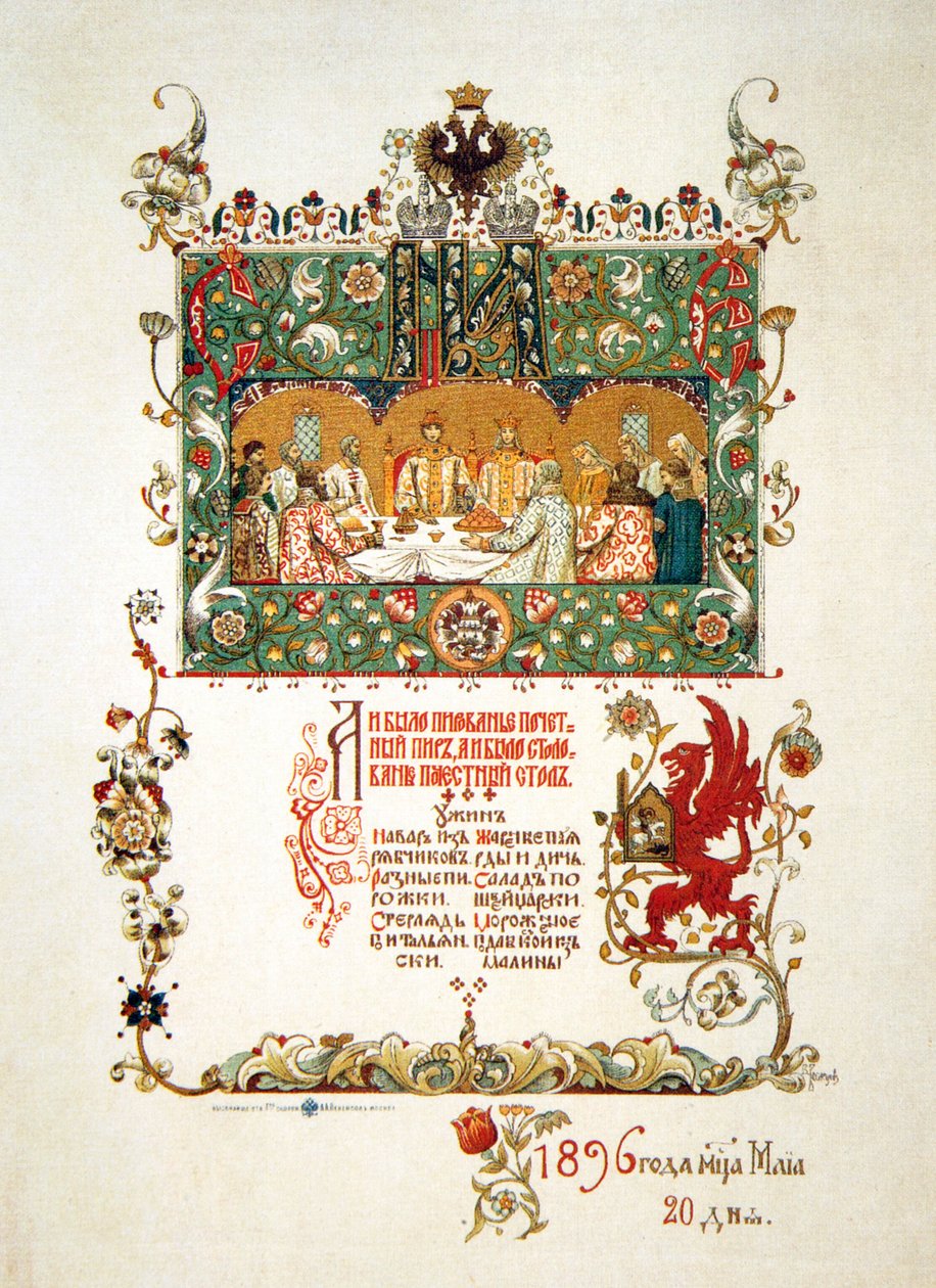 Menú del banquete para celebrar la coronación de Nicolás II y Alexandra Fyodorovna, 1896 de Viktor Mikhaylovich Vasnetsov
