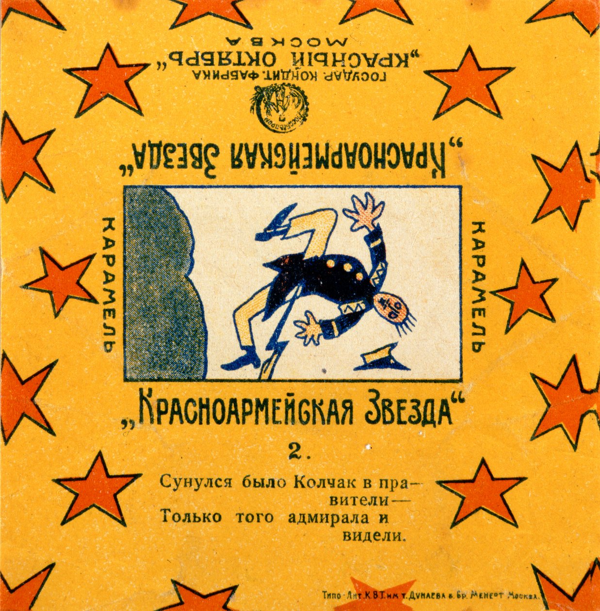 Uno de una serie de 11 envoltorios de caramelos Krasnoarmeiskaia Zvezda (Estrella del Ejército Rojo), 1924 de Vladimir Mayakovsky