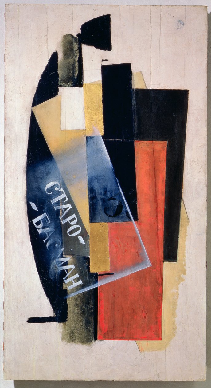 Tablero número 1 (calle Staro-Basmannaya) 1916 (óleo sobre lienzo) de Vladimir Evgrafovich Tatlin