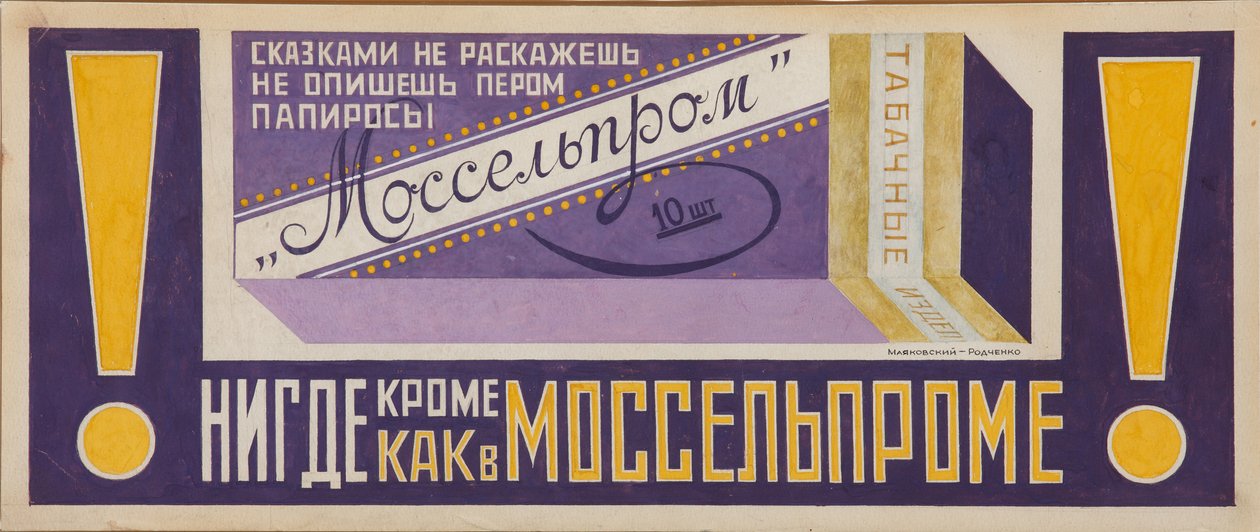 Cartel publicitario para Cigarrillos Mosselprom, 1923 de Vladimir Mayakovsky