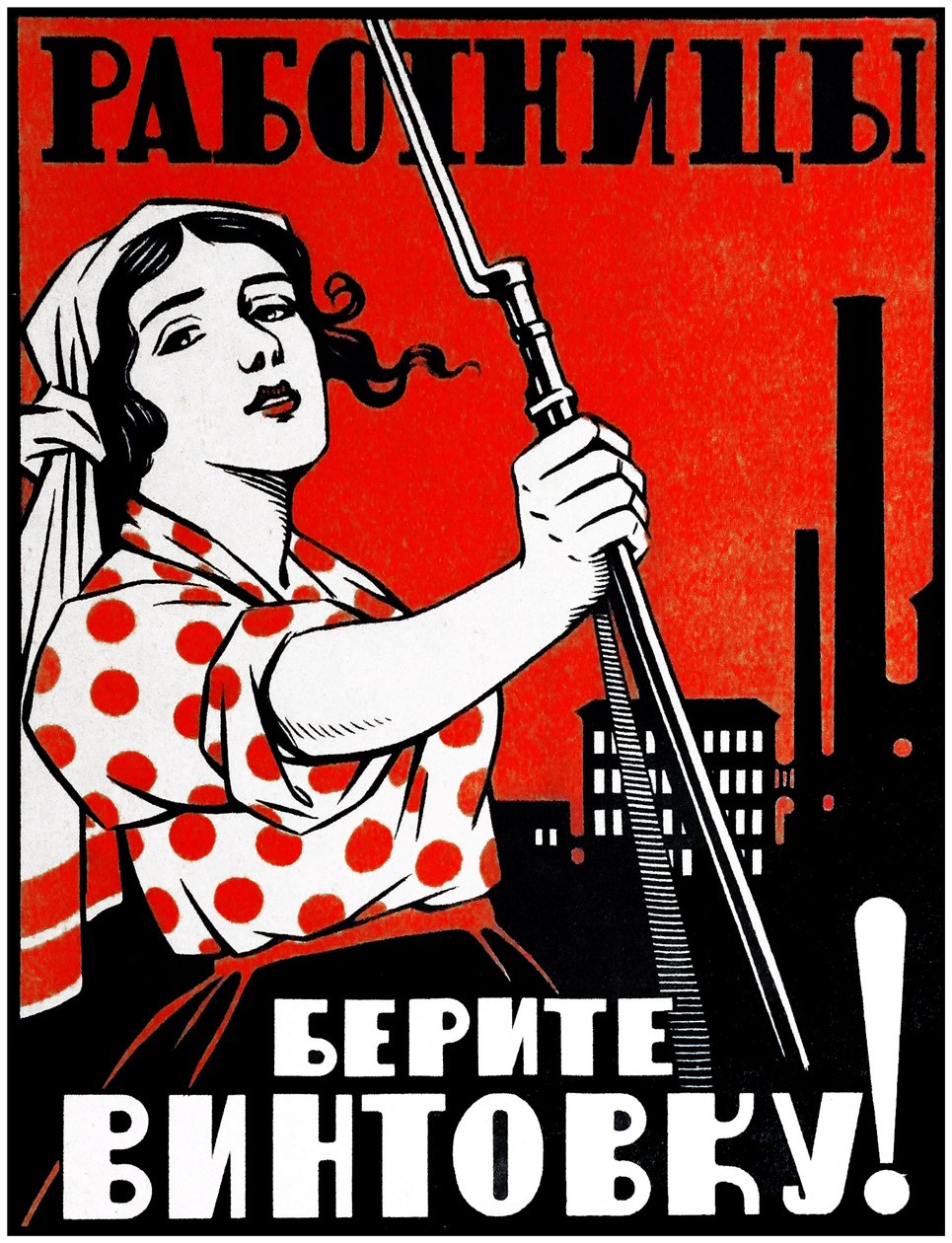 Cartel de propaganda comunista de Vladimir Mayakovsky