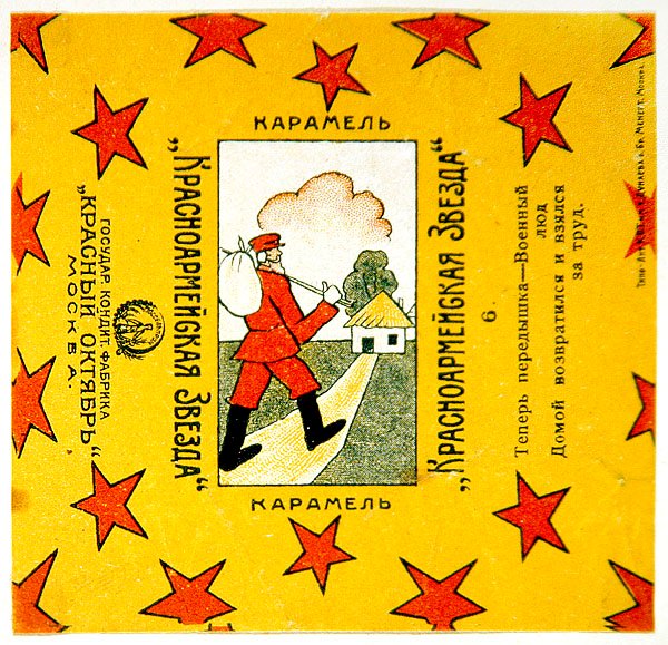 Uno de una serie de 11 envoltorios de caramelos Krasnoarmeiskaia Zvezda (Estrella del Ejército Rojo) de Vladimir Mayakovsky