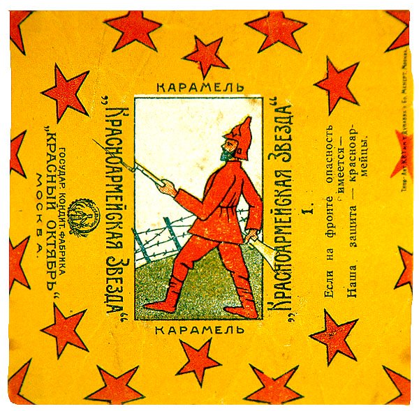 Uno de una serie de 11 envoltorios de caramelos Krasnoarmeiskaia Zvezda (Estrella del Ejército Rojo) de Vladimir Mayakovsky
