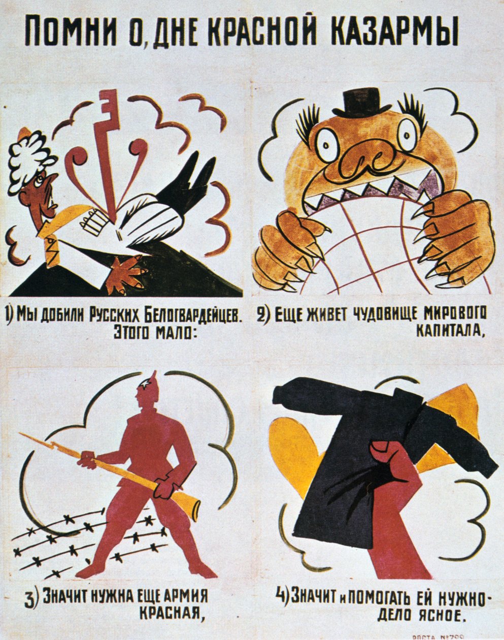 Recuerda el día del Ejército Rojo, Okna Rosta, 1920 de Vladimir Mayakovsky
