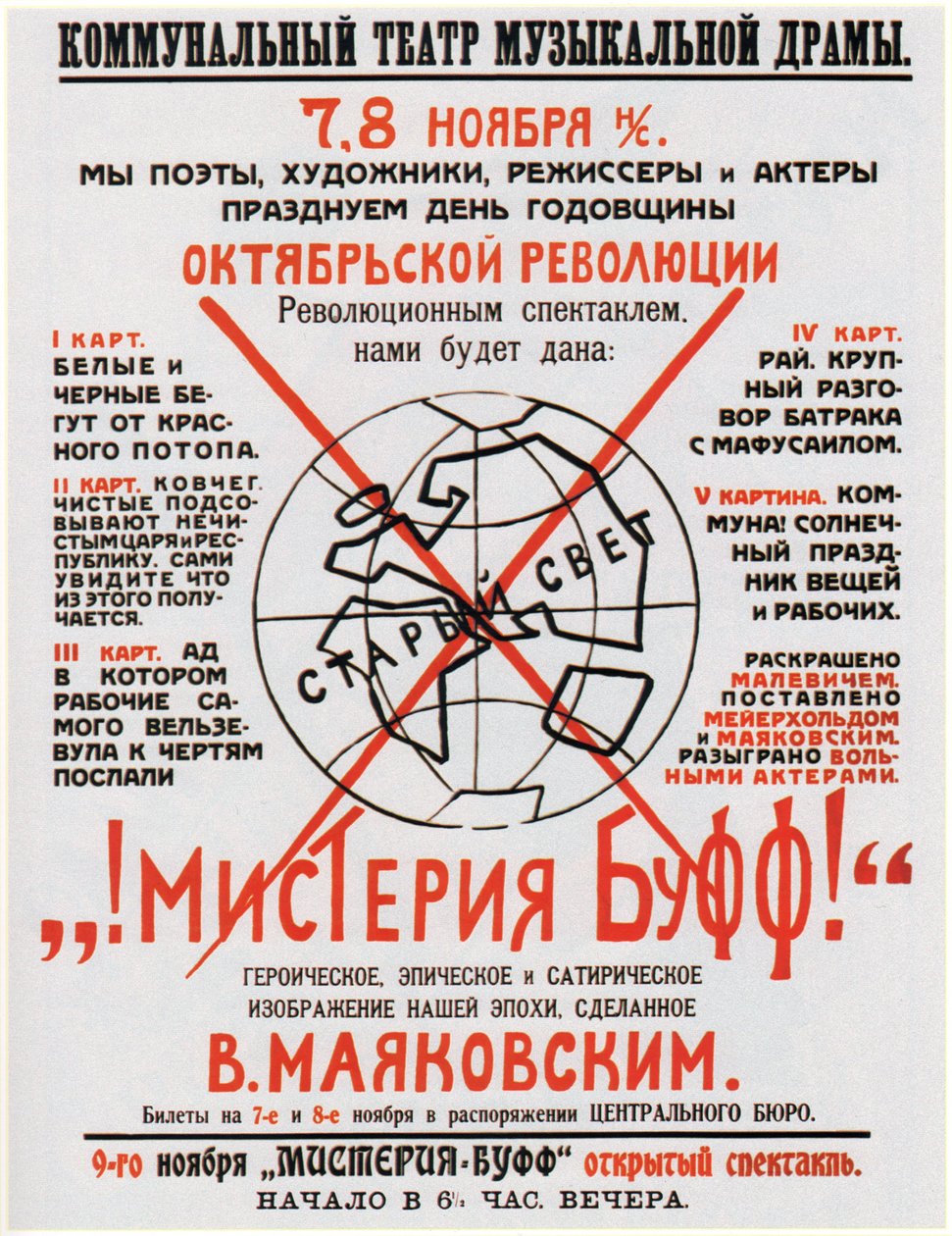 Póster para la obra de teatro Misterio-Bouffe de Vladimir Mayakovsky, 1918 de Vladimir Mayakovsky