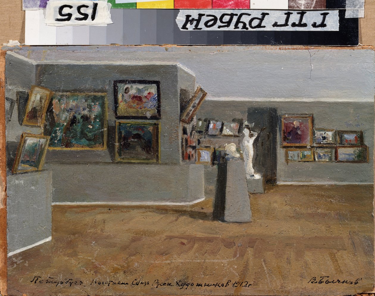 La exposición de la Unión de Artistas Rusos de Vyacheslav Pavlovich Bychkov