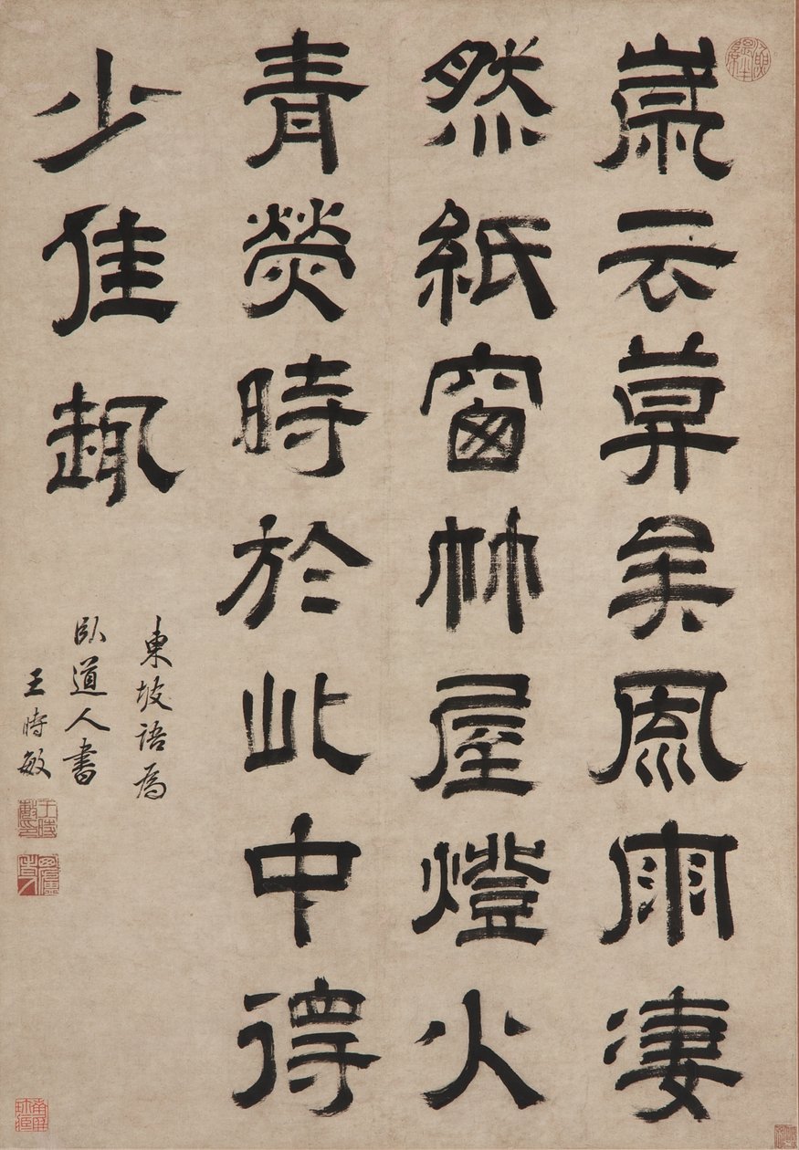 Cita de Su Shi en escritura clerical, dinastía Qing de Wang Shimin