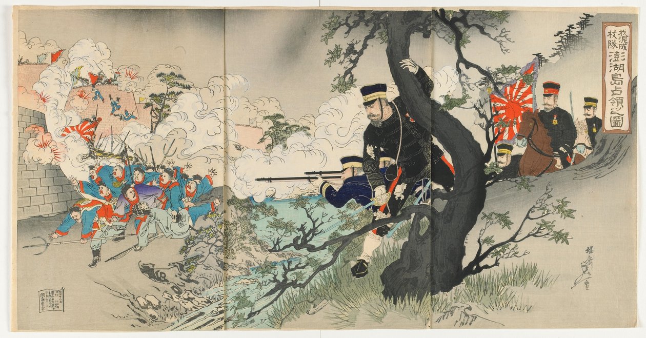 Incautación de la isla Shuhu, era Meiji, abril de 1895 de Watanabe Nobukazu