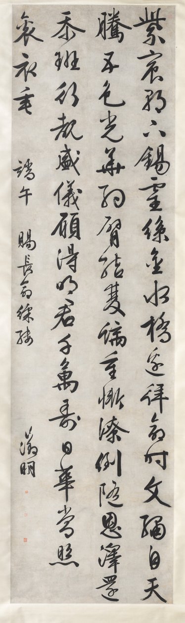 Poem on Imperial Gift of an Embroidered Silk: Calligraphy in Cursive Script Style (xingshu) de Wen Zhengming