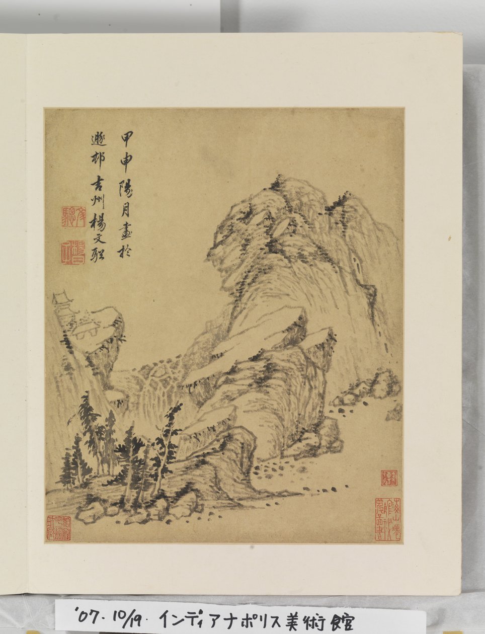 Álbum de pinturas de paisajes de Wencong Yang