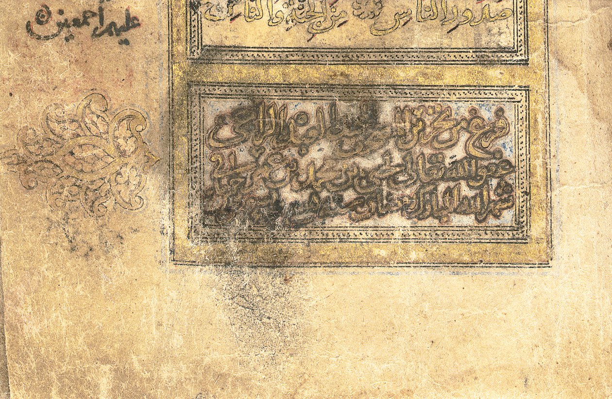Corán, probablemente Mesopotamia, fechado 17 de Ramadán AH 599 / 6 de junio de 1203 de Yahya Bin Muhammad Ibn Umar