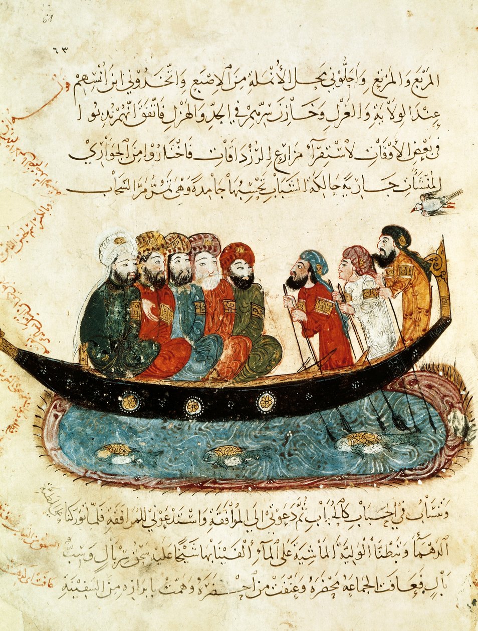 Ms Ar 5847 f.67, Barco en el Éufrates, miniatura de 