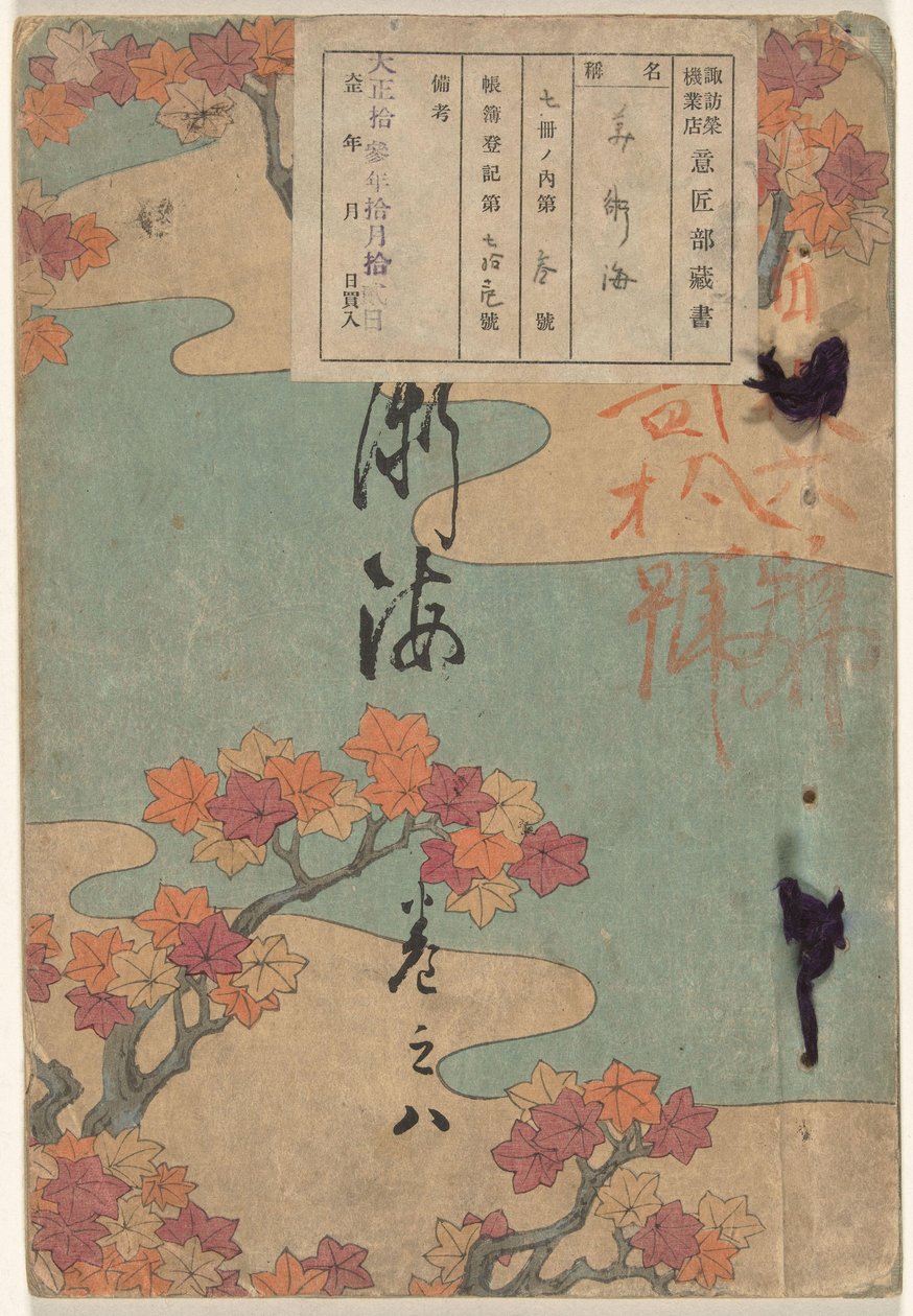Mar de las Artes - Número Ocho Bijutsukai - kan no hachi (título sobre objeto) de Yamada Naosaburo