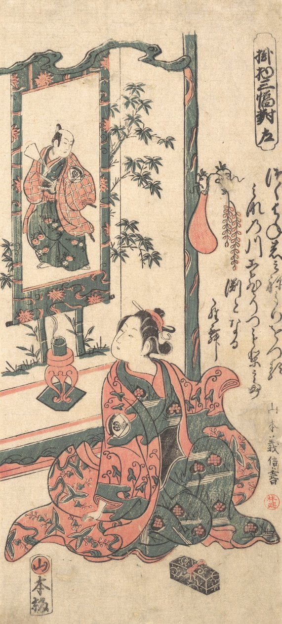 Actor de Kabuki Onoe Kikugoro I, ca. 1750 de Yamamoto Yoshinobu
